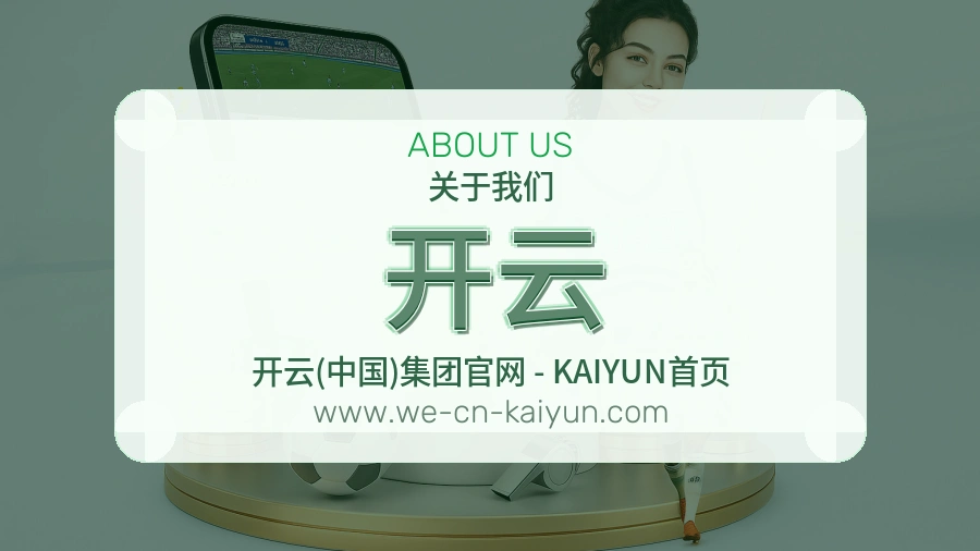 开云 客户端图