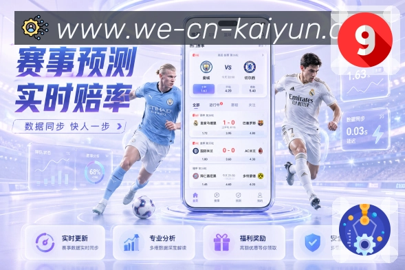 战术演练